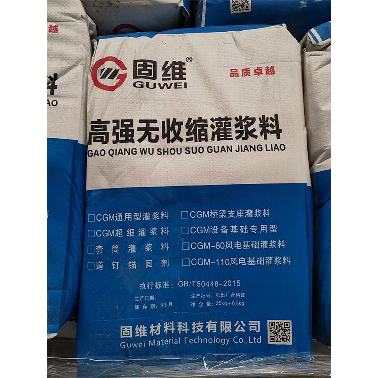 固維高強(qiáng)無收縮灌漿料橋梁支座二次灌漿早強(qiáng)自流性灌漿材料
