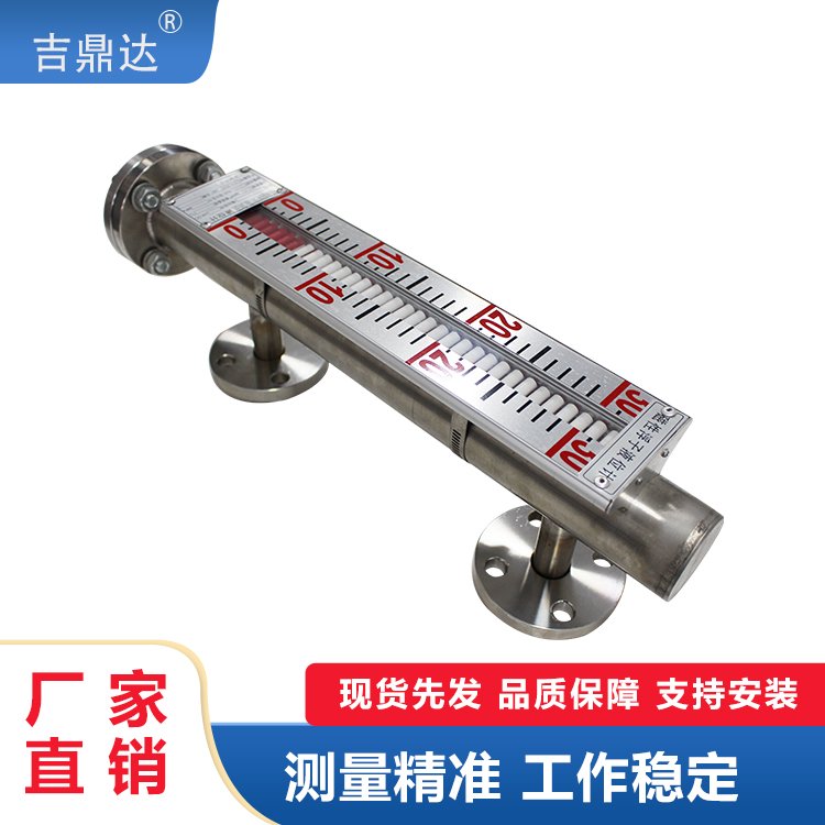 磁翻板液位計(jì)定制化工用遠(yuǎn)傳側(cè)頂裝式不銹鋼抽真空面板