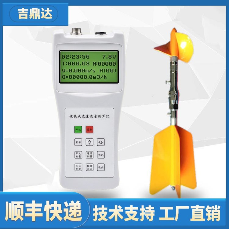 便攜式流速儀手持測算計多普勒流量計河流明渠便攜流速流量儀