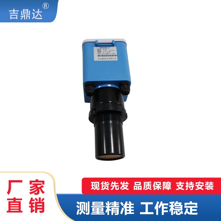 通達儀表銷售智能一體分體式二線制防腐爆超聲波液位計物儀