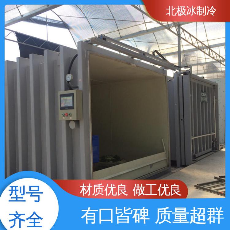 降溫去熱快25-35分鐘完成高效節(jié)能鮮食真空快速冷卻機北極冰制冷