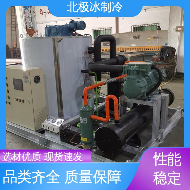 制冰機(jī)智能化設(shè)計超市海鮮酒樓操作簡單北極冰制冷