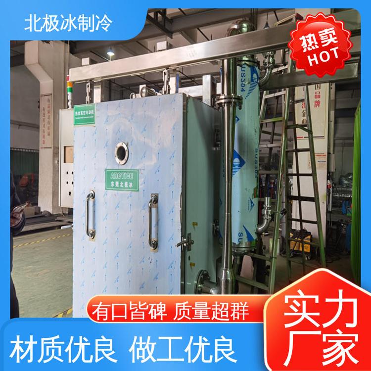 北極冰設(shè)備316\/304不銹鋼降溫去熱快中央廚房商用真空預(yù)冷機
