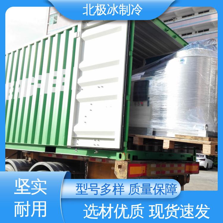 北極冰設(shè)備超市海鮮酒樓智能化設(shè)計(jì)降溫速度快大型片冰機(jī)