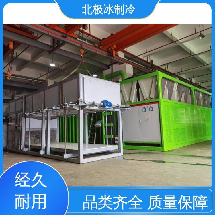 火鍋餐飲行業(yè)維護(hù)簡便提高整體壽命大型冰磚機(jī)北極冰設(shè)備