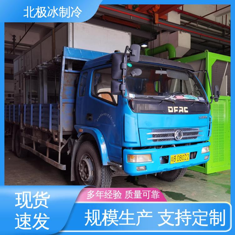 北極冰制冷食品加工廠用商用冰磚機(jī)冰更加干燥提高整體壽命