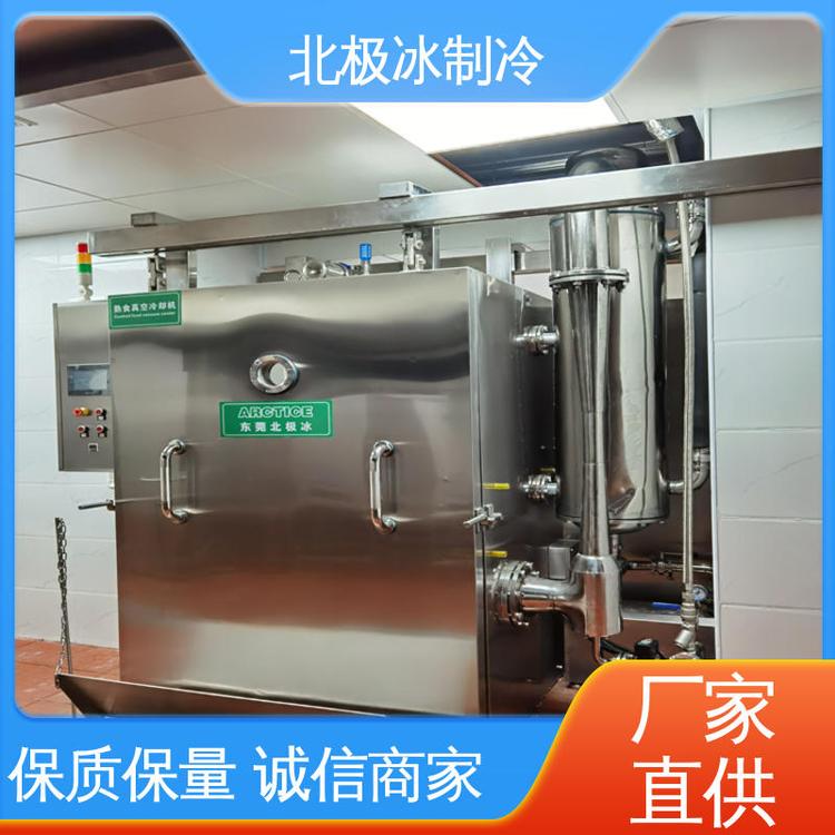北極冰設(shè)備真空快速冷卻機(jī)中央廚房操作簡單316\/304不銹鋼