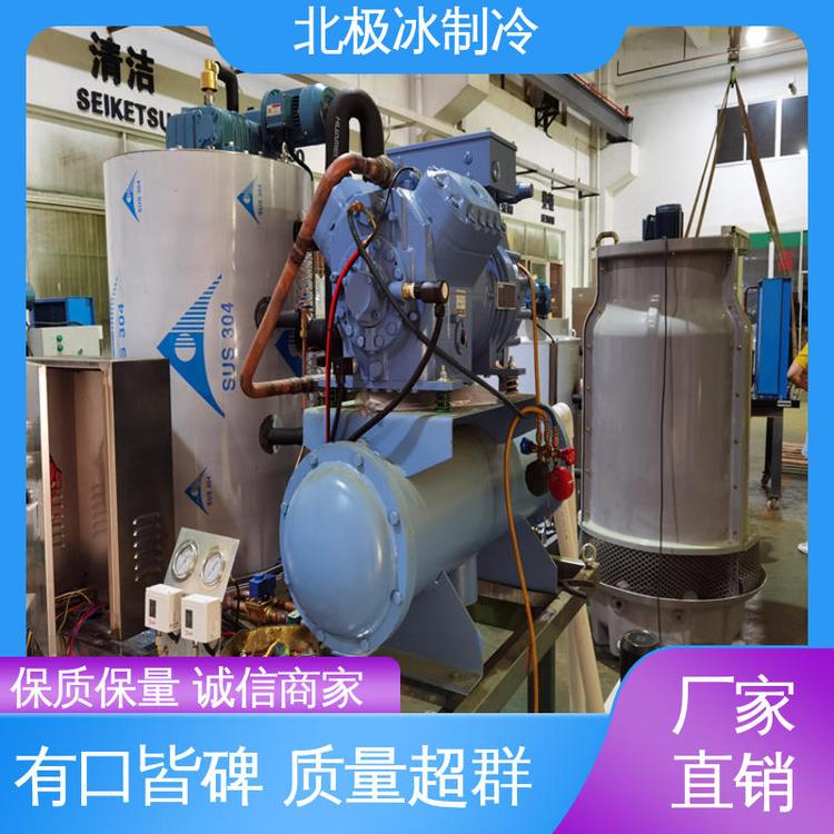 海鮮水產(chǎn)加工達(dá)到降溫快大型片冰機(jī)冰更加干燥北極冰設(shè)備