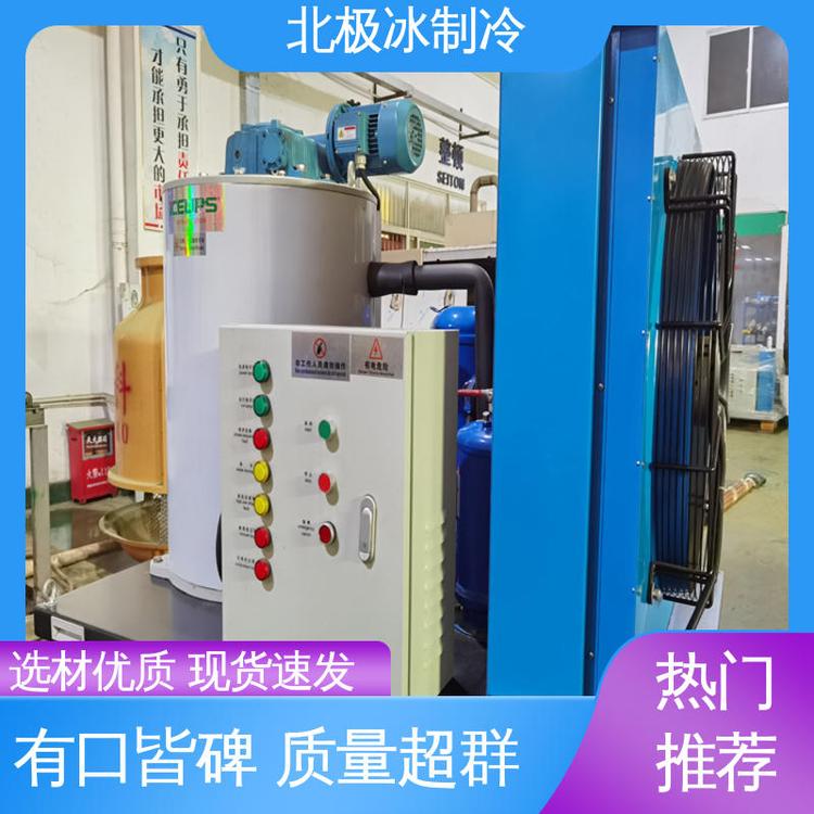 北極冰制冷食品行業(yè)專用不銹鋼\/碳素鋼降溫去熱快商用片冰機