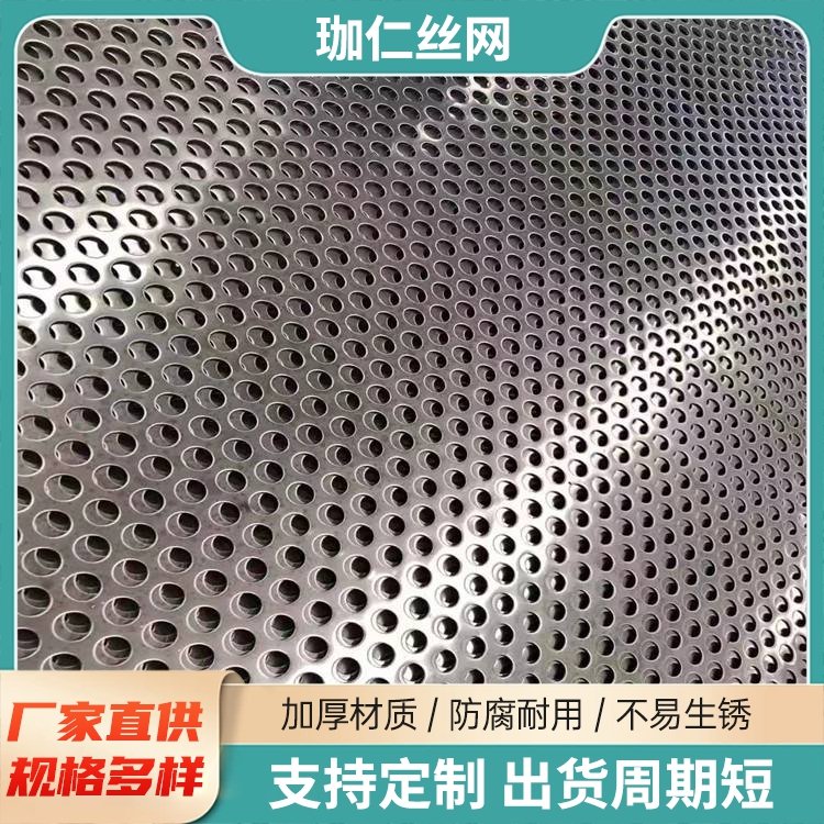 圓孔板沖孔板低碳鋼板沖孔網(wǎng)過濾效果好卷板鍍鋅圓孔