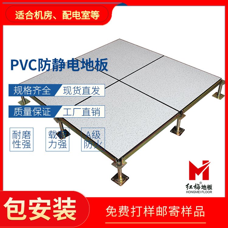 600x600x35防靜電地板可定制花色全國送貨專業(yè)施工免費拿樣