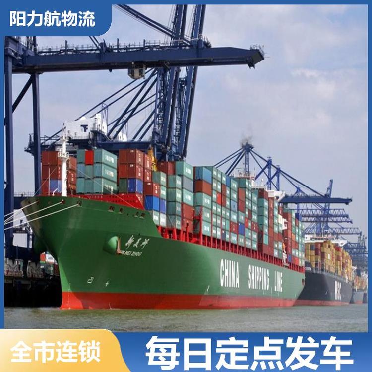 東莞到北京安全周到海運(yùn)專線直達(dá)無需中轉(zhuǎn)陽力航物流
