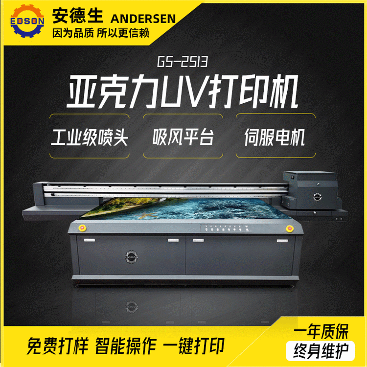 亞克力uv印刷機(jī)工廠供應(yīng)指示牌門(mén)牌金屬標(biāo)牌亞克力收納盒uv打印機(jī)