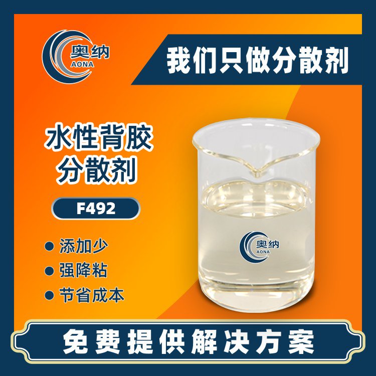 廠家直供水性背膠分散劑瓷磚膠黏劑粘結(jié)劑處理劑陶瓷無機(jī)碳酸鈣
