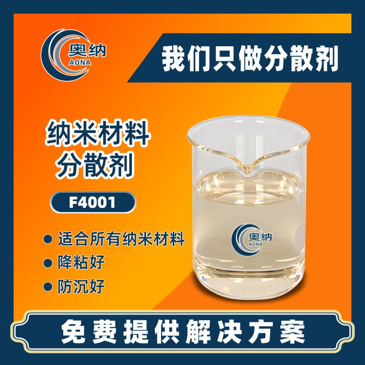 廠家直供納米材料分散劑氧化鋁鎂鈦白粉金屬無(wú)機(jī)有機(jī)氧化物電子