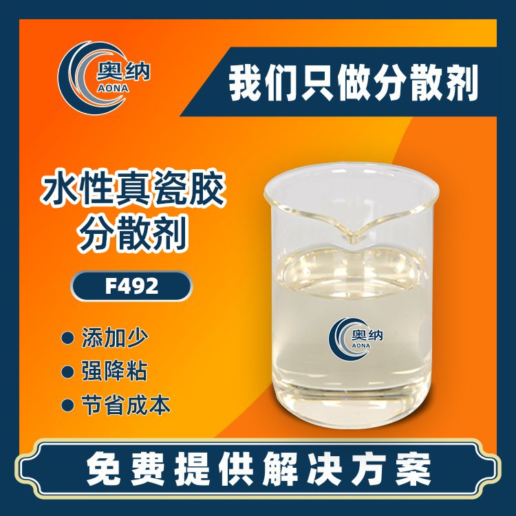 廠家直供水性真瓷膠分散劑瓷磚膠粘劑無機(jī)顏料填料碳酸鈣石英粉