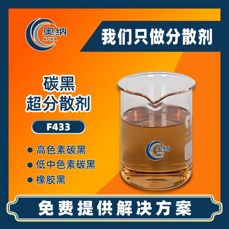 廠家直供碳黑超分散劑低色素中色素高色素炭黑涂料油墨油漆色漿