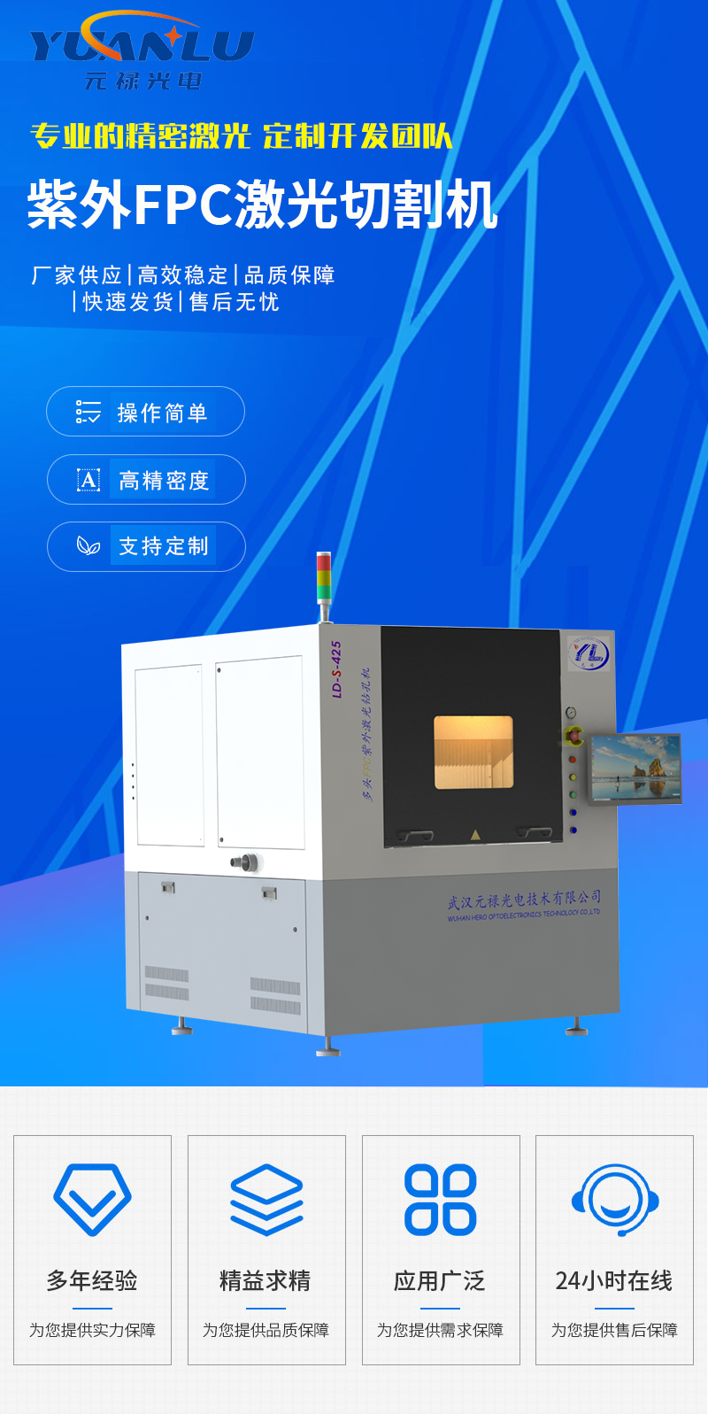 飛秒激光蝕刻設備可針對玻璃硅片氧化鋯陶瓷材料刻蝕劃線刻槽