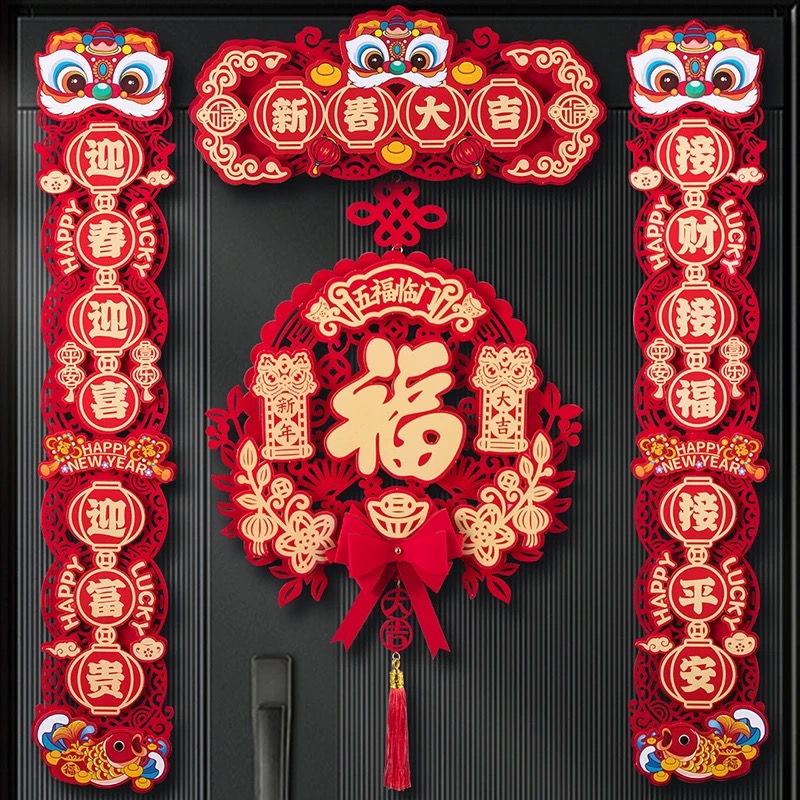 2025新款蛇年對聯(lián)春節(jié)磁吸春聯(lián)新年入戶大門裝飾過年立體福字掛件