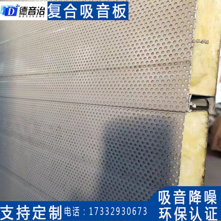 阻尼復(fù)合隔音板空壓機吸音板機器設(shè)備噪音處理隔聲罩75mm厚