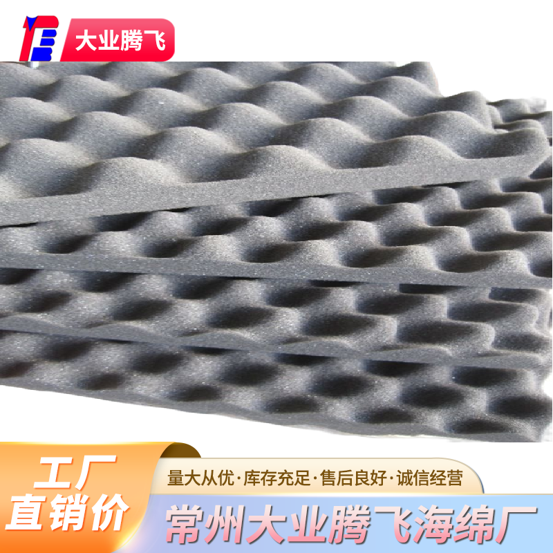 大業(yè)騰飛機(jī)房隔音海綿凹凸海棉微孔消音，可按要求定制阻燃防火