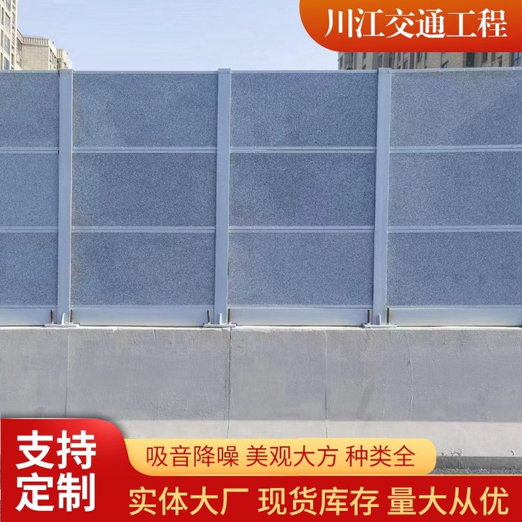 川江高架橋隔音墻材料_泡沫鋁道聲屏障定制加工