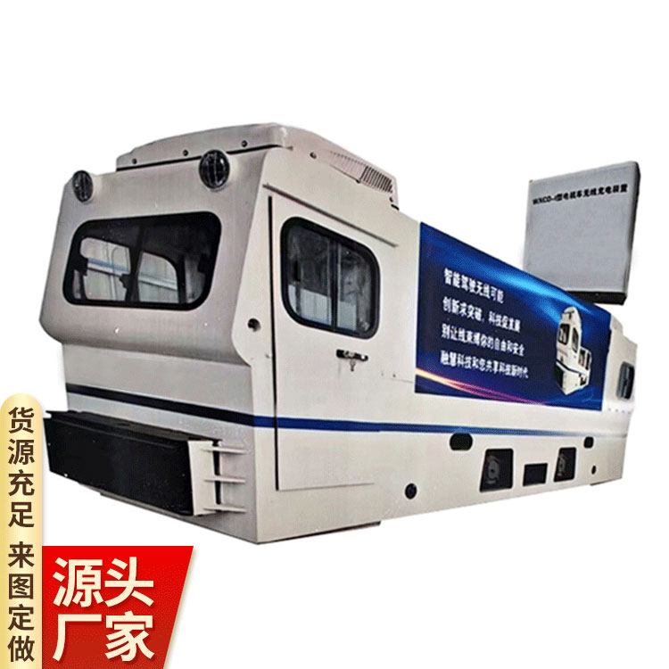 無人充電無人駕駛遙控電機(jī)車輸送設(shè)備牽引力大