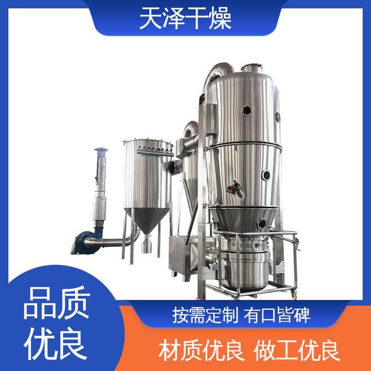 天澤適用于玉米胚芽物料高效沸騰干燥機(jī)按需定制經(jīng)久耐用