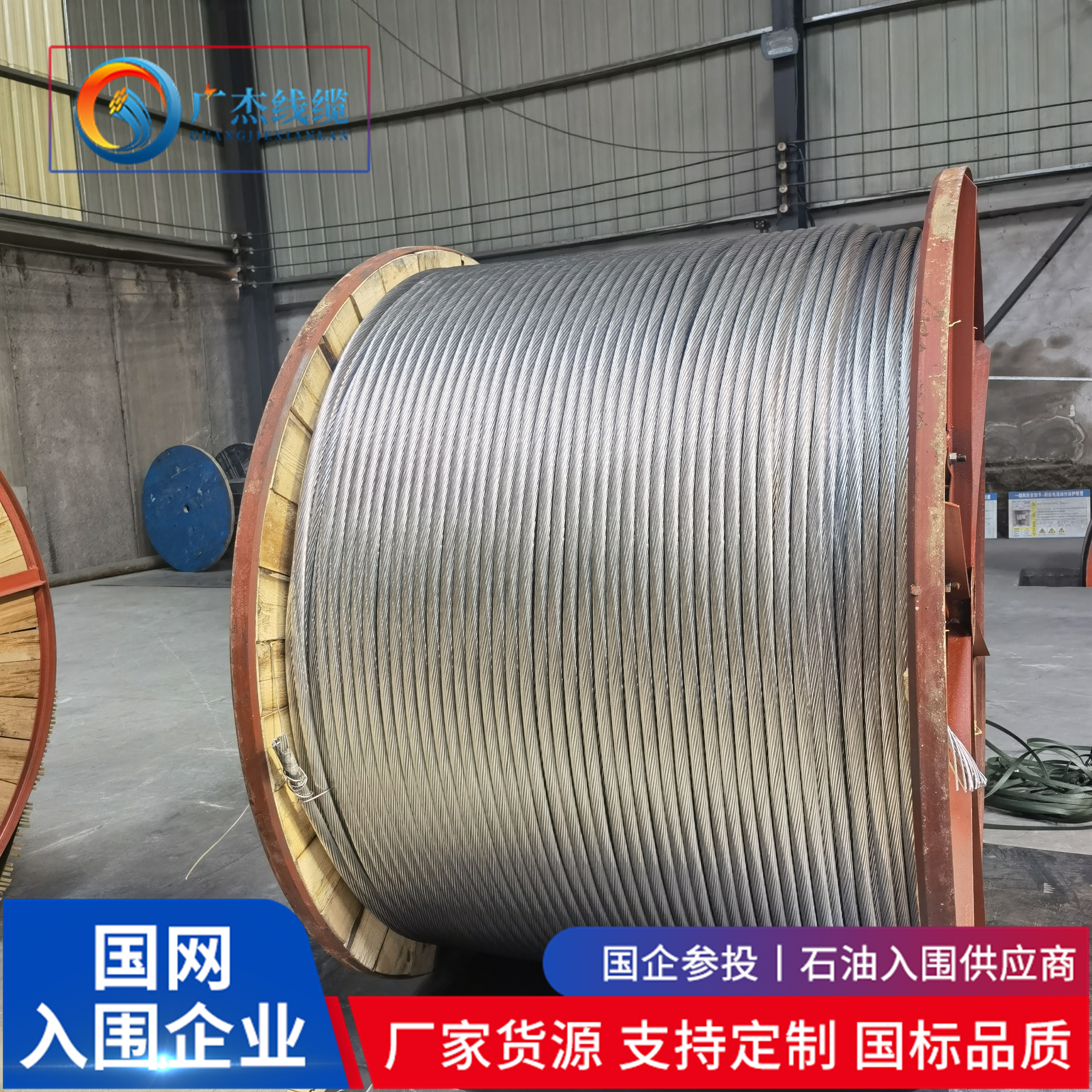 鋼芯鋁絞線JL\/G1A-120\/25150\/35電線電纜裸鋁導線架空線生產(chǎn)廠家