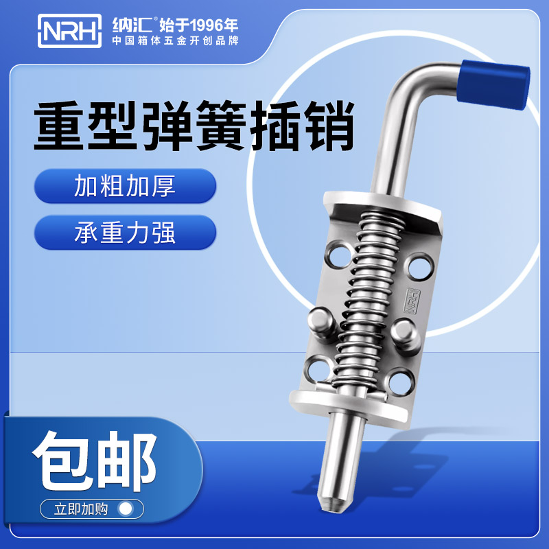 304不銹鋼彈簧插銷大門門栓重型插銷卡扣銷子貨車廂天地插銷鎖扣