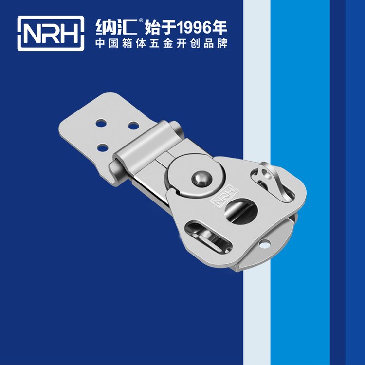 NRH納匯蝴蝶鎖芯蝴蝶鎖扣運輸箱航空箱配件鎖扣箱扣道具鋁箱搭扣