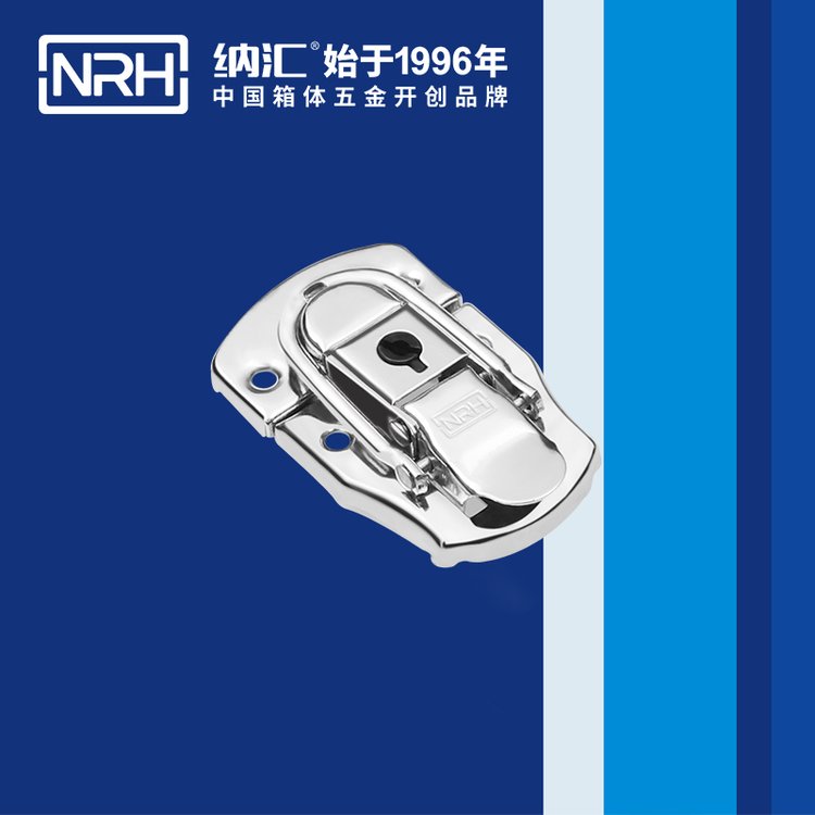NRH納匯工具箱化妝箱有匙鎖箱包鎖鋁箱鎖木盒禮盒鎖扣搭扣鎖箱扣