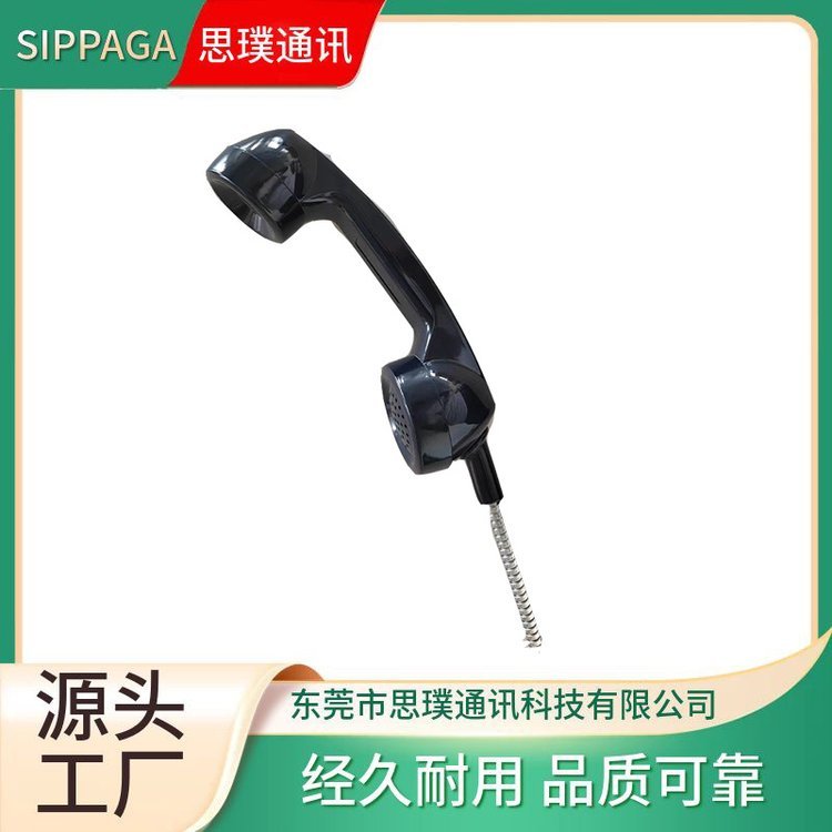 工業(yè)電話機(jī)配件對(duì)講聽筒防水防潮電話機(jī)手柄