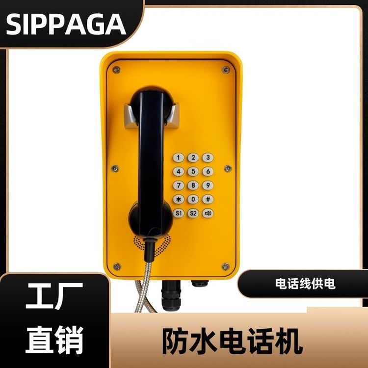 戶外防水電話管廊隧道工業(yè)模擬電話機(jī)壁掛式硅膠鍵盤對講終端