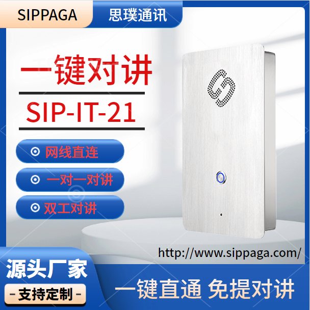 嵌入式不銹鋼免提對(duì)講電話一對(duì)一直通潔凈電話機(jī)傳遞窗IP對(duì)講系統(tǒng)