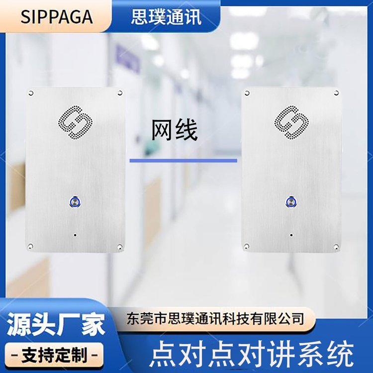 潔凈室IP對講電話機制藥廠車間電話無塵實驗室不銹鋼易清潔對講