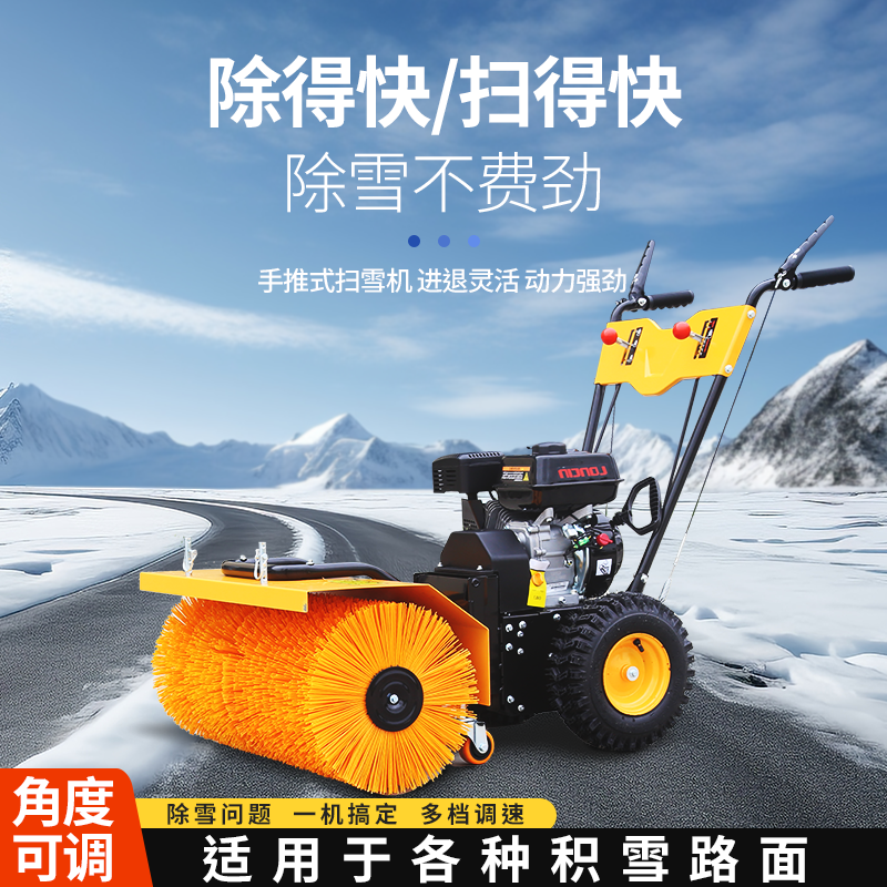 清雪機械設(shè)備度假區(qū)內(nèi)除雪能耗低施安機械廠家