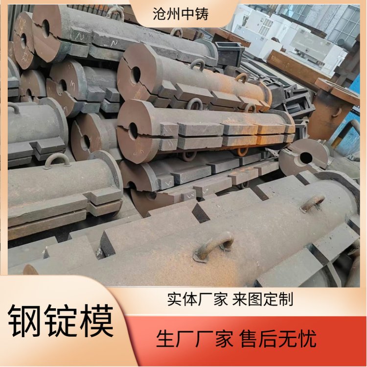 中鑄機(jī)械鑄鐵雙開鋼錠模鑄造鋼錠脫模快易脫模