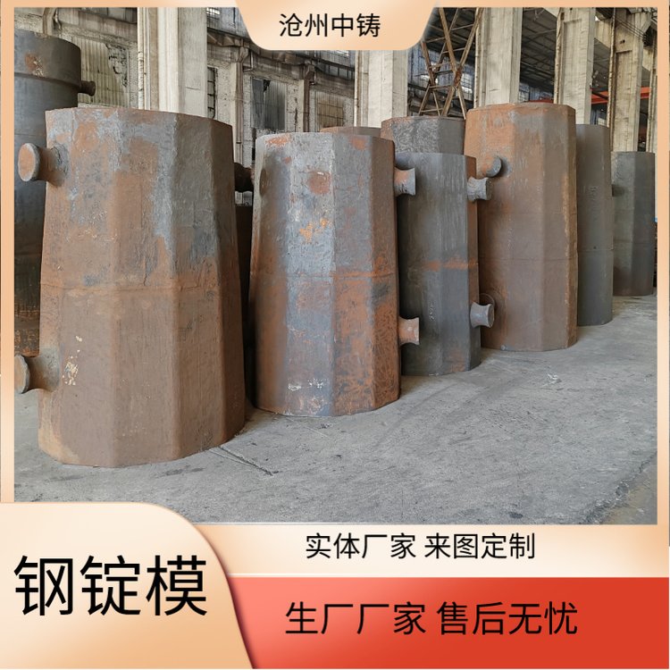 專用一體式圓形鋼錠模現(xiàn)貨出售質(zhì)量保障廠家直發(fā)