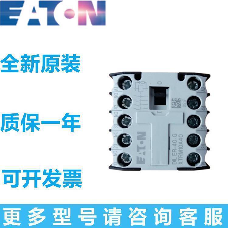 EATON伊頓穆勒接觸器Y7-208286DILM500-XHB全新原裝正品代理現(xiàn)貨庫存