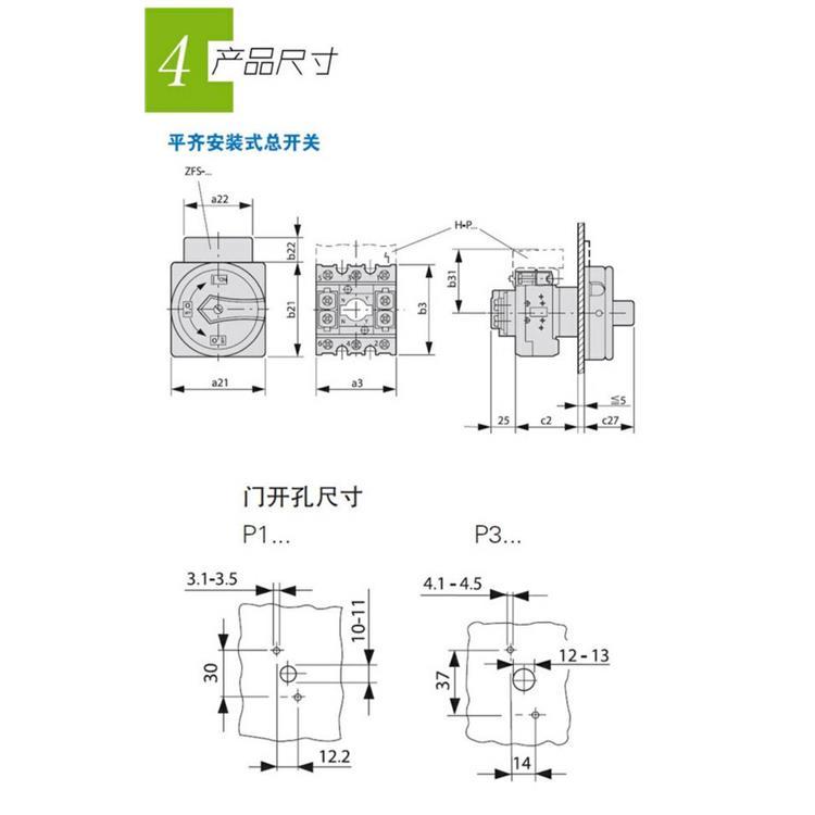 EATON隔離開關(guān)P3-100\/XM172837全新原裝代理正品庫存現(xiàn)貨