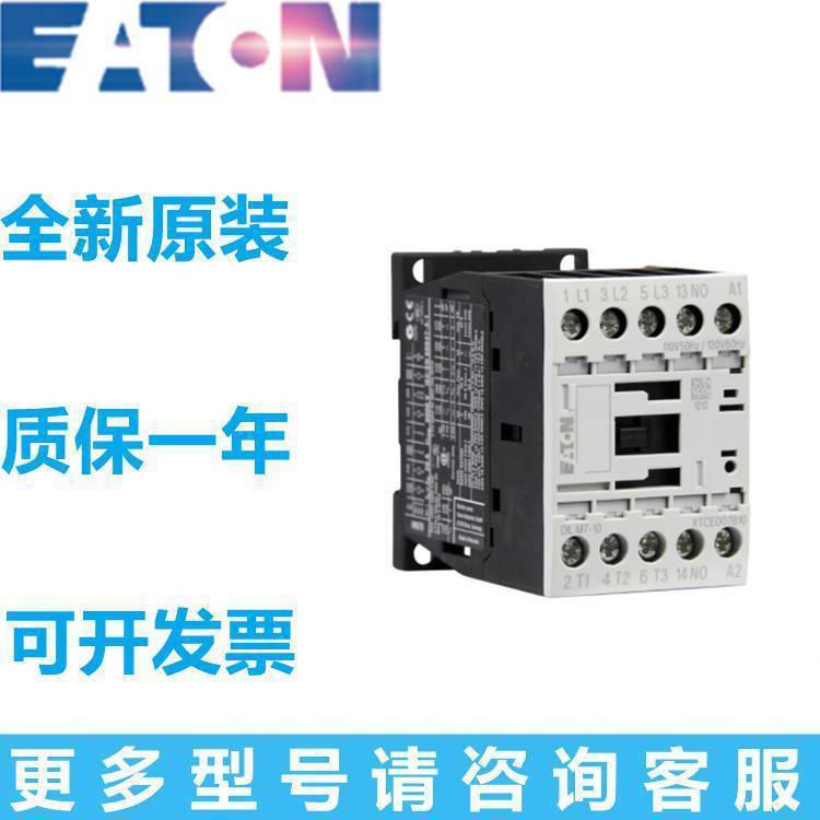 EATON伊頓穆勒接觸器CMN00410DILMP20N(DC24V)全新原裝正品代理現(xiàn)貨庫存