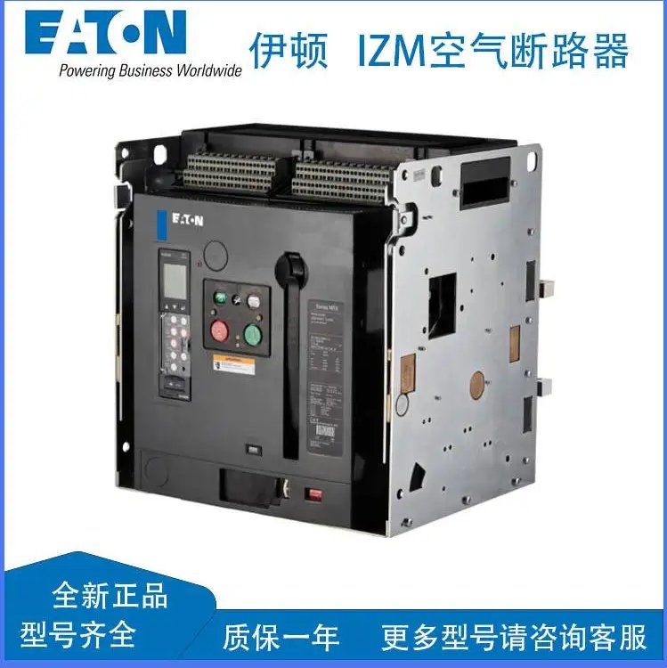 EATON伊頓穆勒IZM99N3C-V50W空氣斷路器本體全新原裝代理