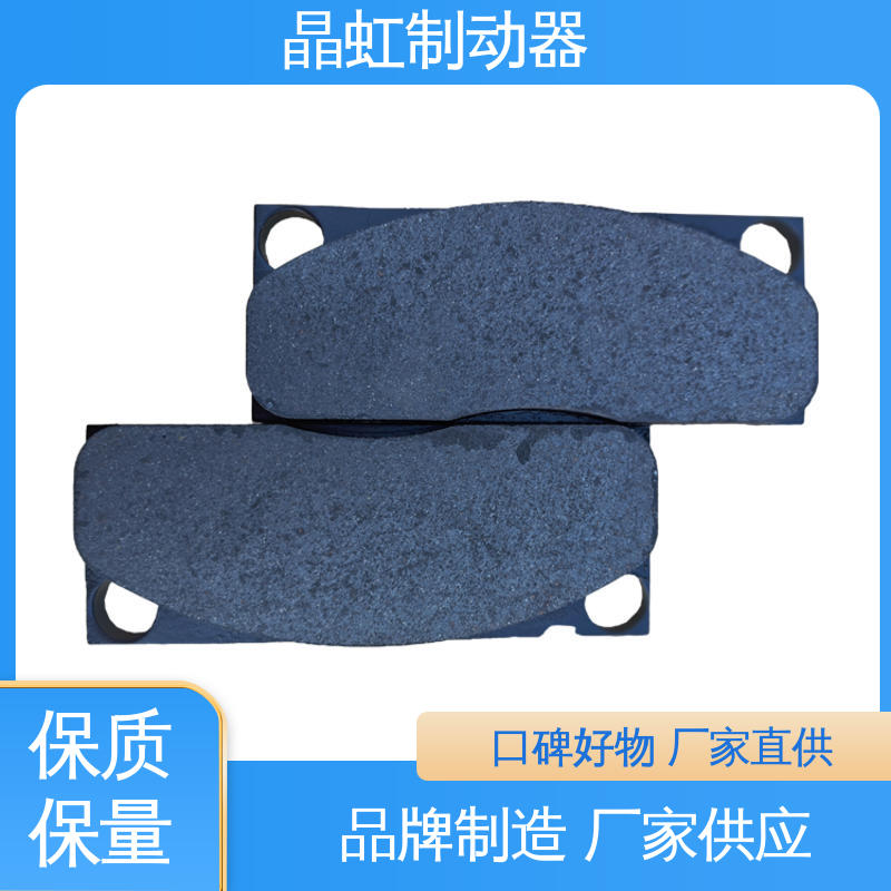 晶虹維修方便延長壽命DADH90-B風(fēng)電偏航制動器剎車片運(yùn)輸機(jī)械減速