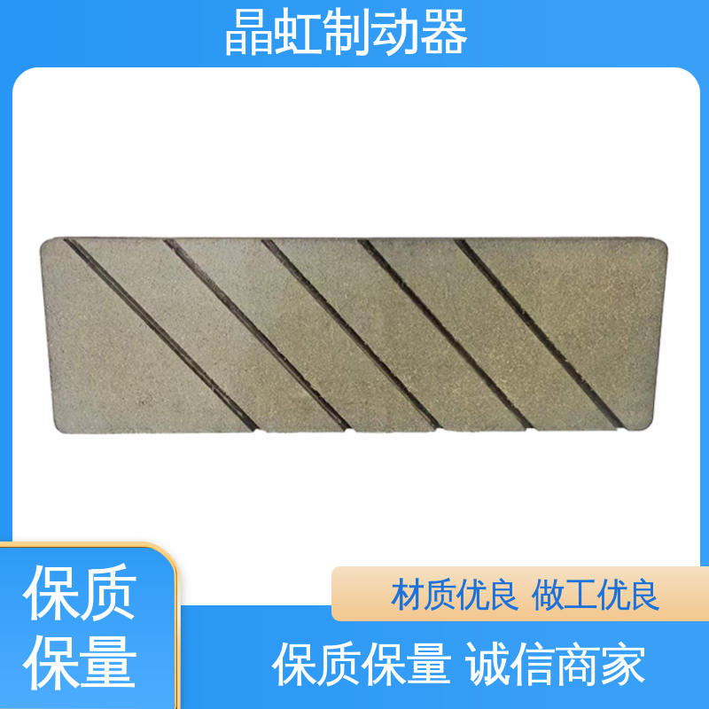 耐磨性強(qiáng)風(fēng)力發(fā)電機(jī)組維修方便DADH90-B風(fēng)電偏航制動(dòng)器剎車片晶虹