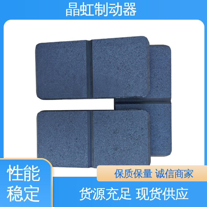 晶虹運輸機械減速全國發(fā)貨DADH90-B風電偏航制動器剎車片延長壽命