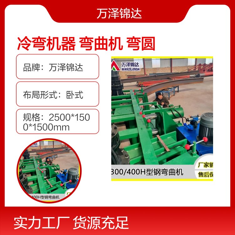 钀兢閷﹂仈鑷ュ紡鍨嬮嫾鍐峰綆姗�400鍨嬪伐瀛楅嫾褰庢洸姗熸恫澹�300H鍨嬮嫾褰庡湏姗�