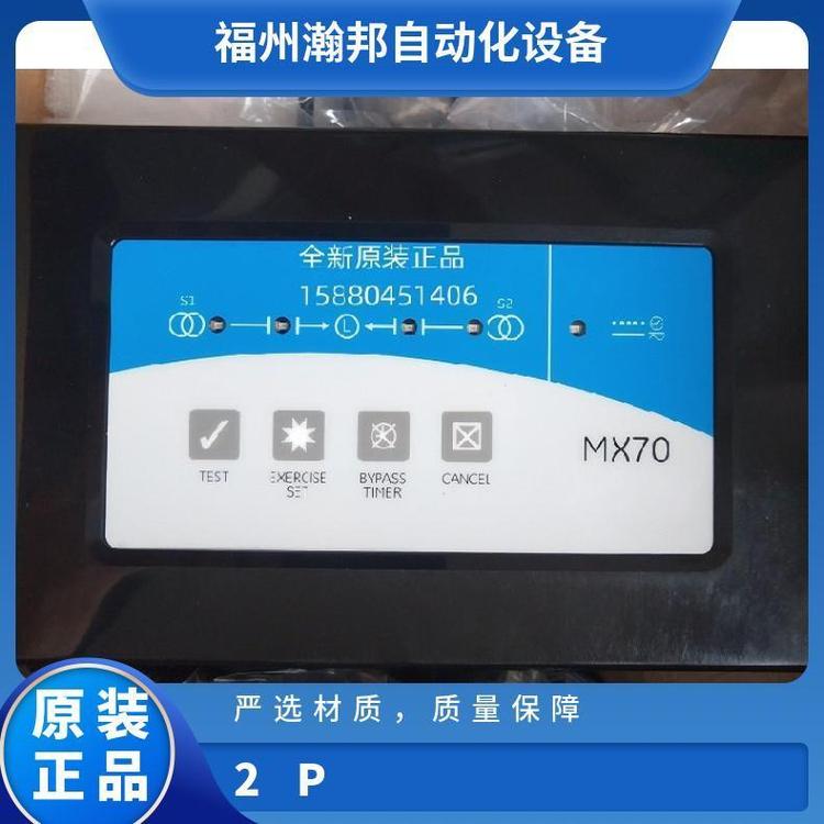 GE自動轉換開關GTX2P40AGTXABUSXS21XXXXXXX