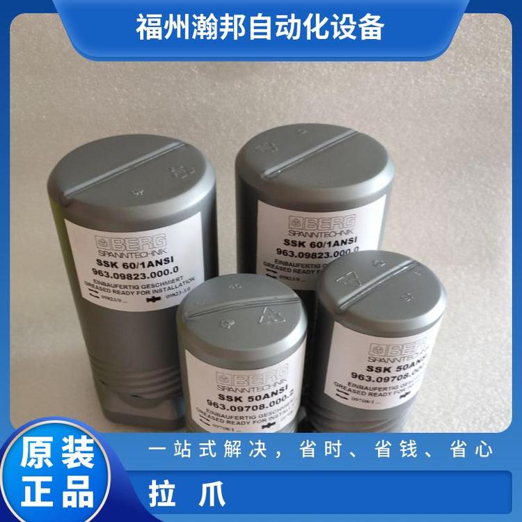 BERG碳鋼拉刀爪SSK-25JBS-I50DIN夾持范圍DIN69871標(biāo)準(zhǔn)
