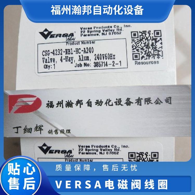 電磁閥代理美國(guó)Versa品牌CSG-4322-HT-L14-E220型號(hào)工業(yè)設(shè)備用